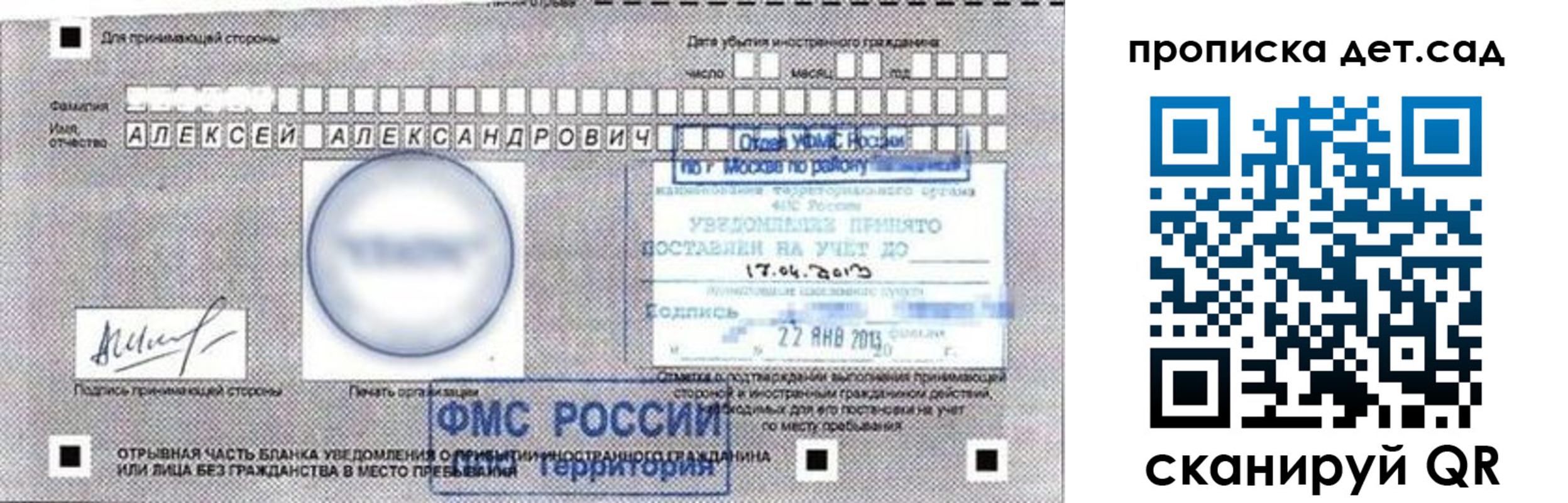 временная регистрация в Гуково